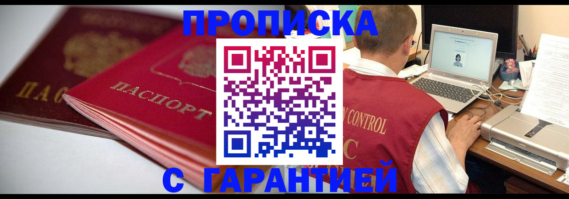 пропишу в квартире в Омутнинске
