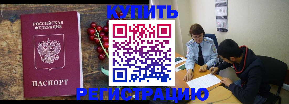 временная прописка в Омутнинске