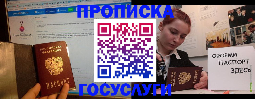 прописка для кредита в Омутнинске