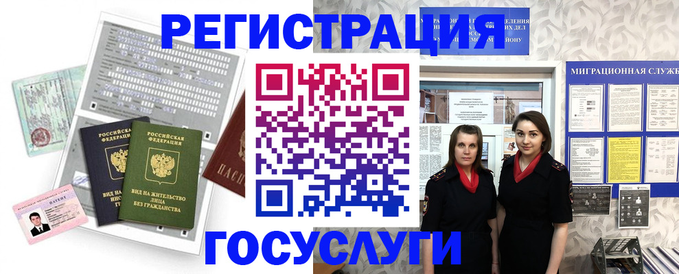 прописка штамп в Омутнинске
