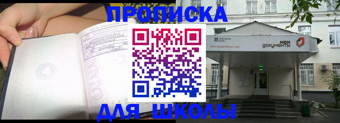 прописка паспорт в Омутнинске