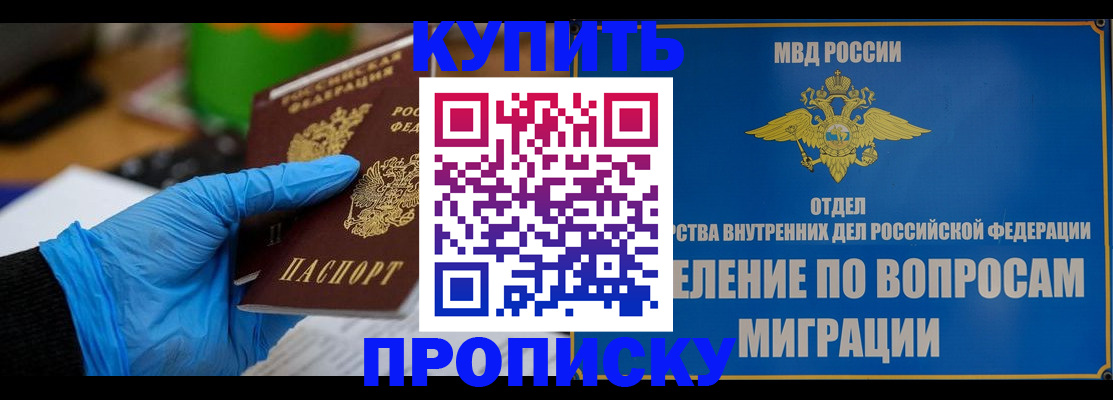 прописка паспорт в Омутнинске