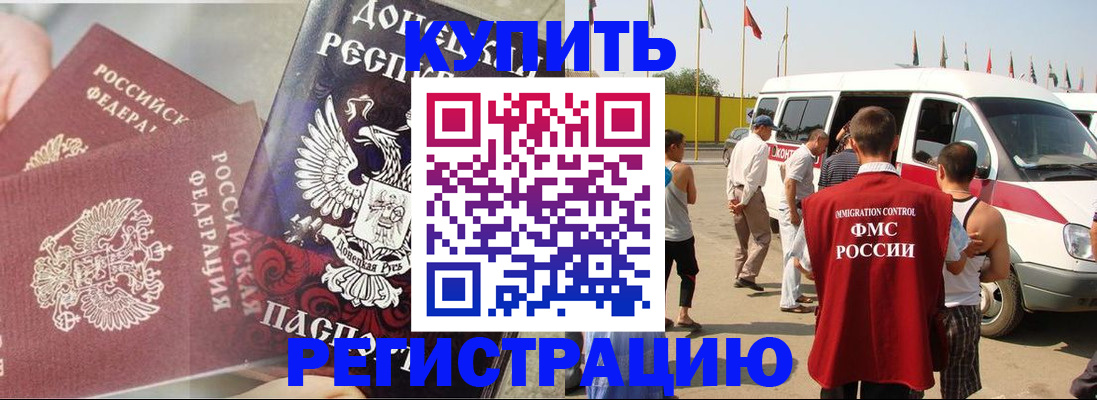 временная регистрация для школы в Омутнинске