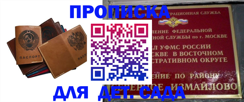 прописка паспорт в Омутнинске