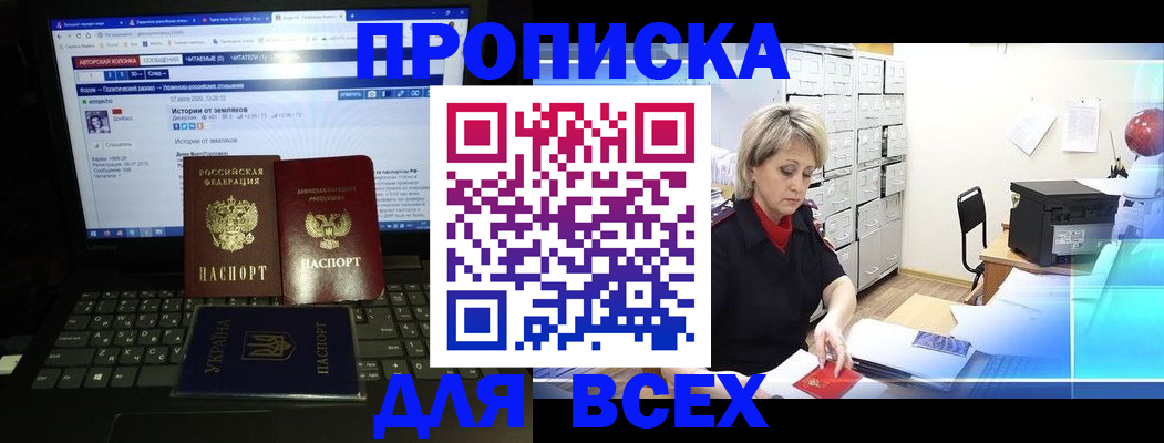 прописка 2025 в Омутнинске