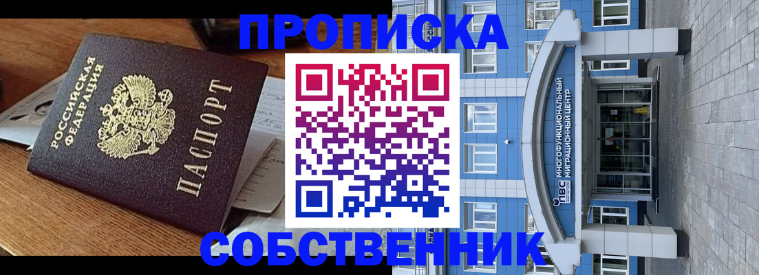 временная регистрация законно в Омутнинске
