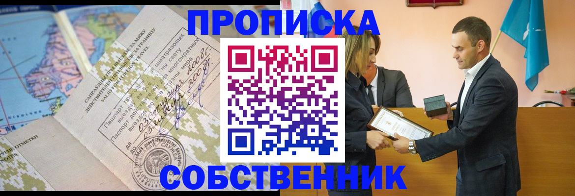 временная регистрация 2025 в Омутнинске