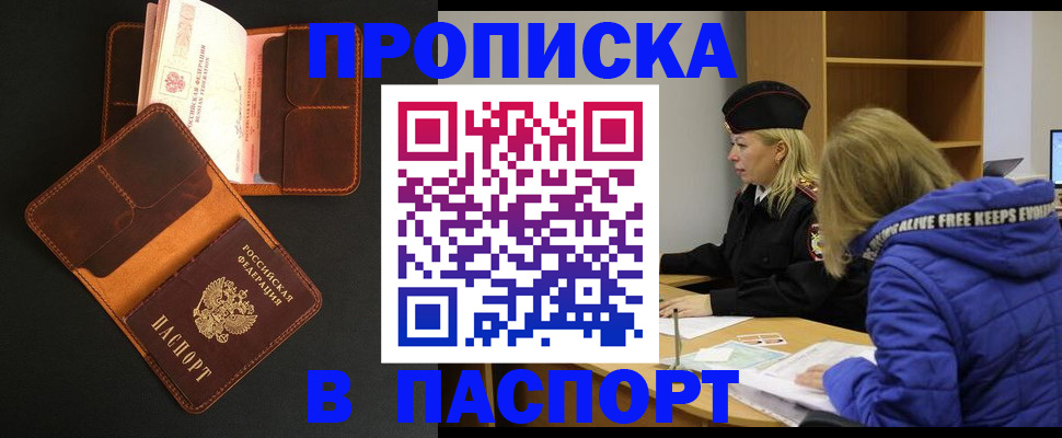 временная регистрация законно в Омутнинске