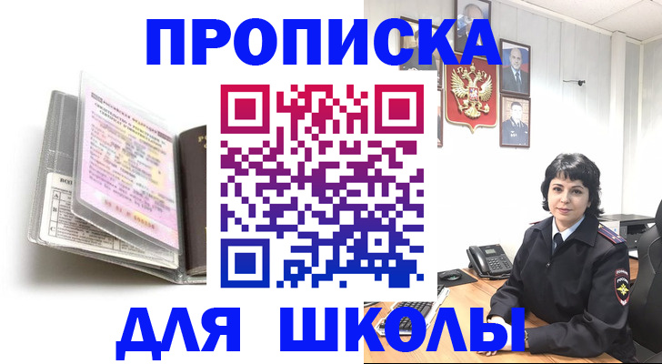 прописка от собственника в Омутнинске